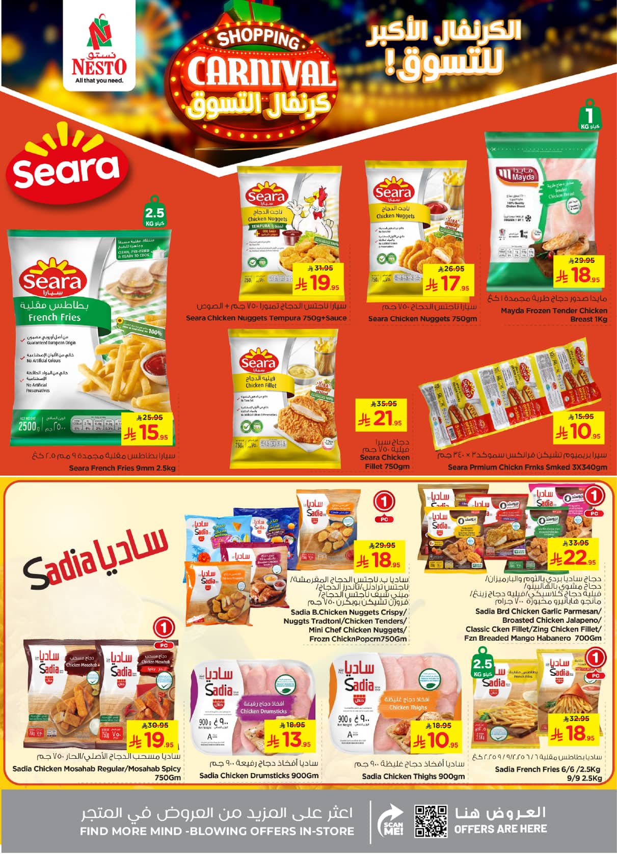 nesto offers from 16sep to 1sep 2025 عروض نستو من 16 سبتمبر حتى 1 سبتمبر 2025 صفحة رقم 17